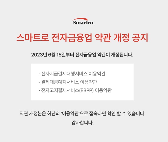 notice popup img